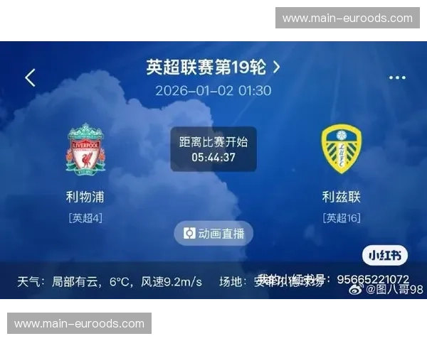 利物浦控球率49%却进五球 控场效率与进攻转化率成正比